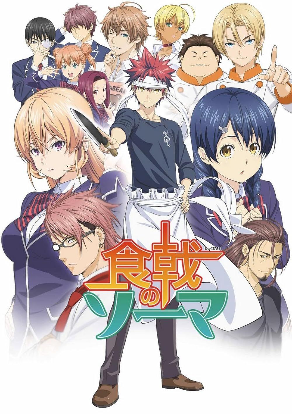 Shokugeki