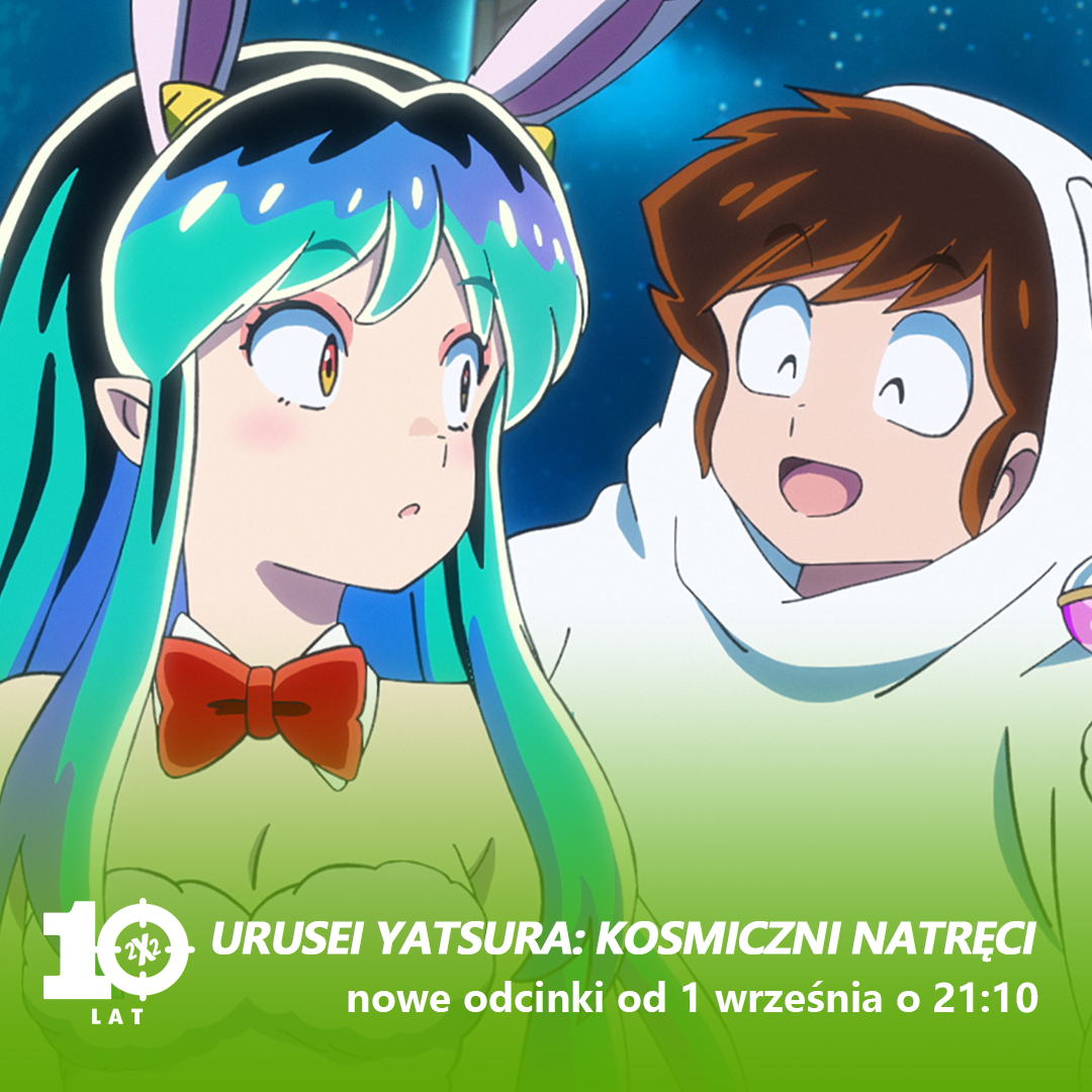 Urusei Yatsura Seria2 Promotional 1